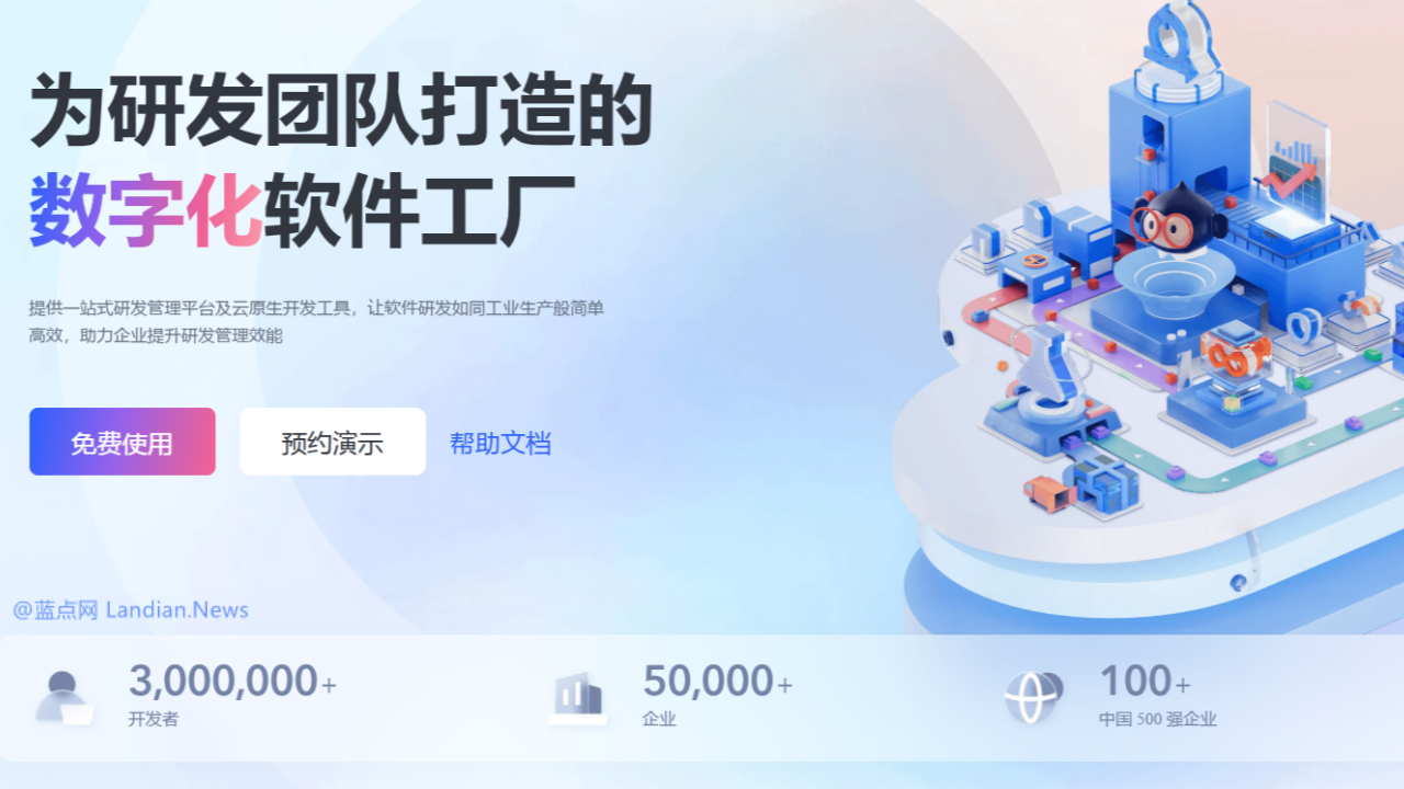 腾讯云云原生开发产品CODING系列产品下线 停止新注册并在2028年9月停服