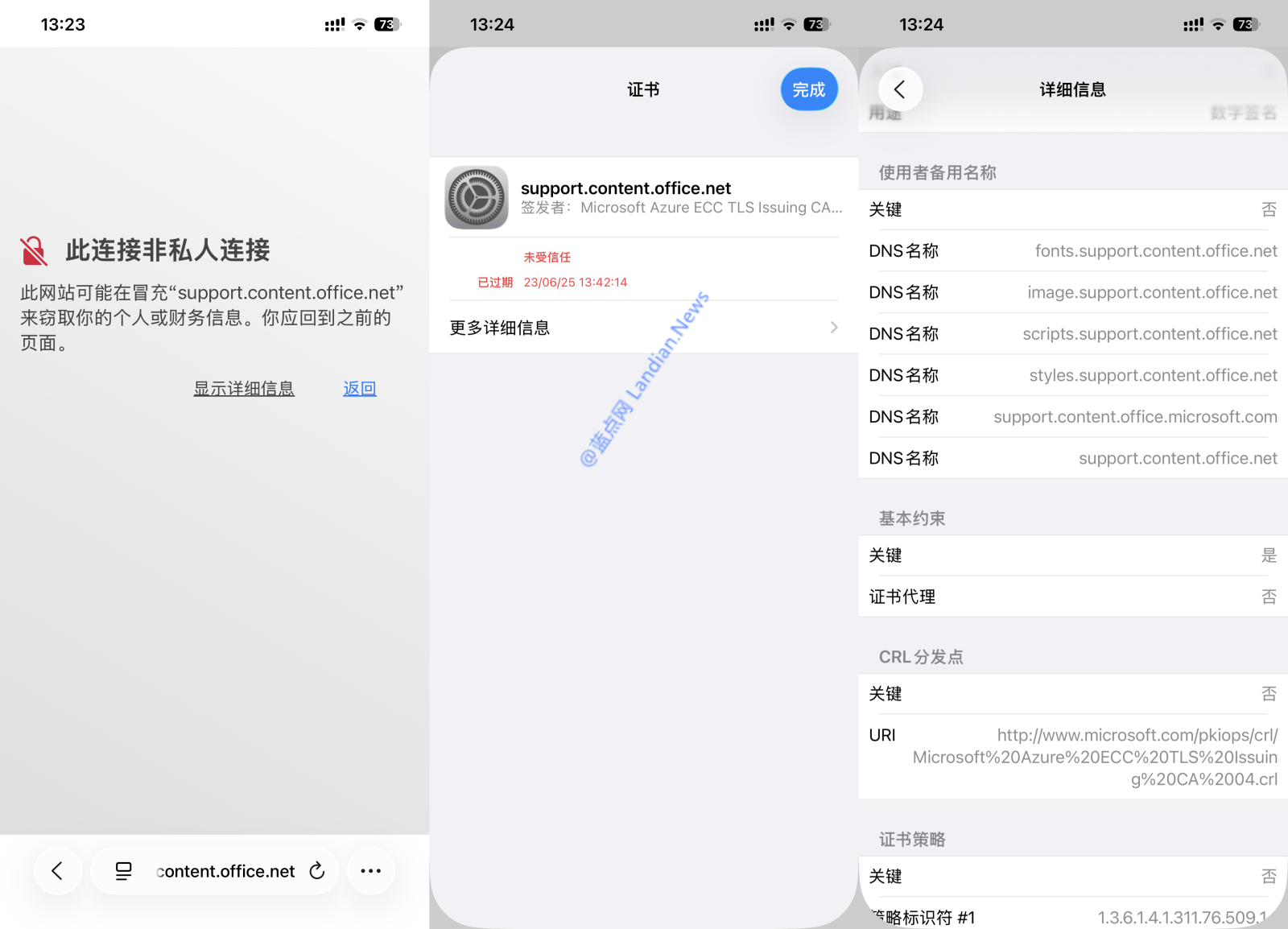 微软又忘记续签/更新TLS证书 导致部分Office用户频繁出现证书过期弹窗