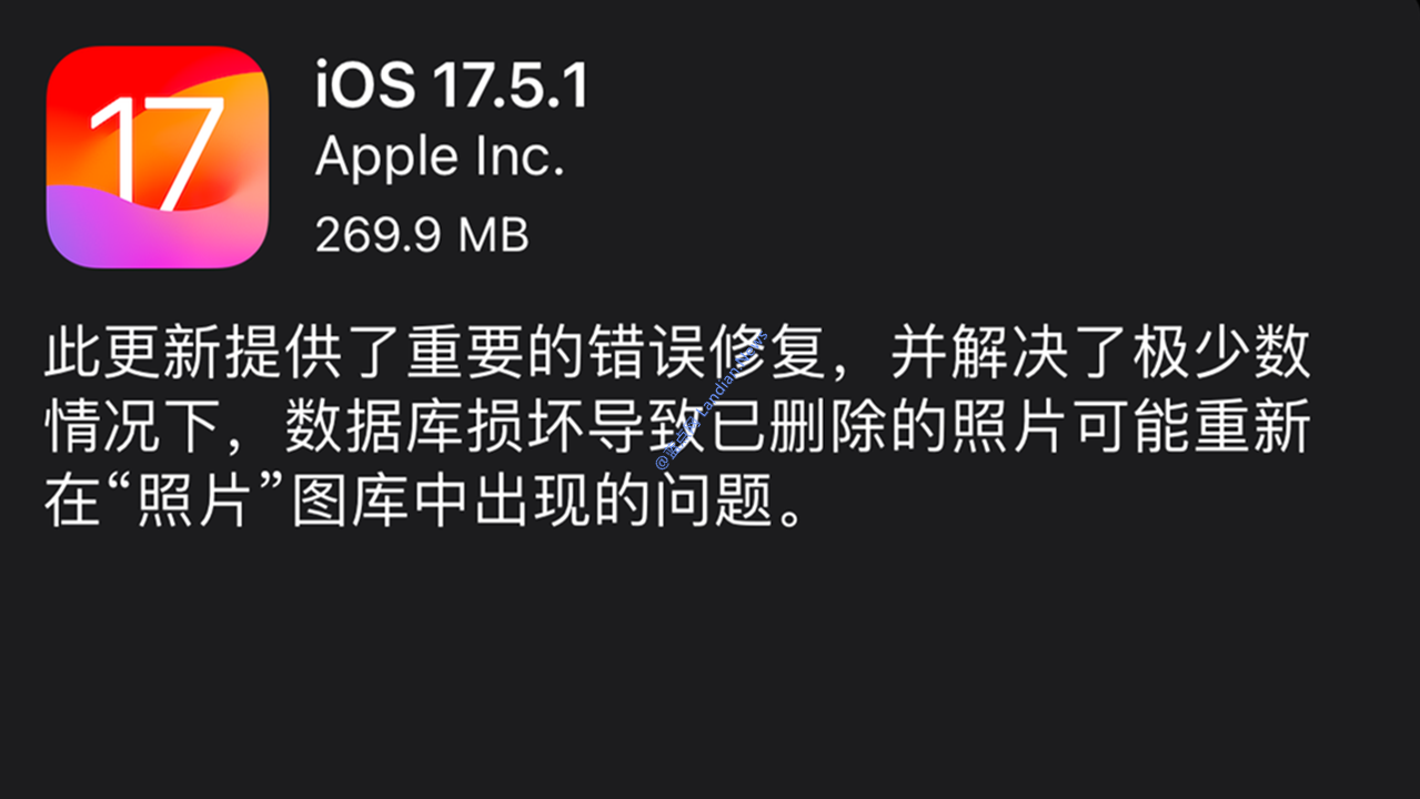 iOS 17.5.1