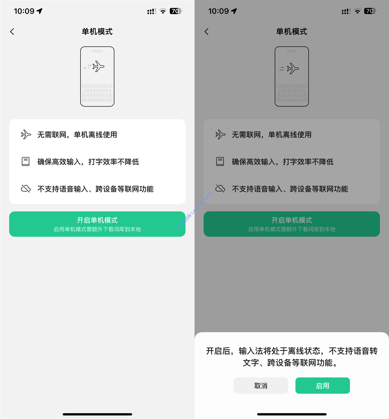 WeChat keyboard