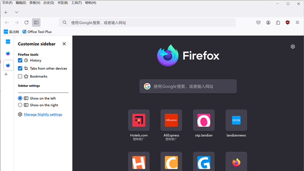 Firefox Tests Vertical Tabs Feature, Currently Available in Nightly Builds