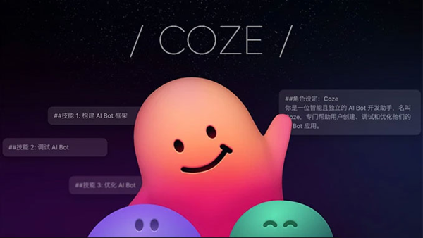 ByteDance's AI Platform Coze Introduces Paid Plans Abroad with Starting Price of $9/Month