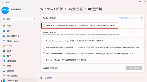 AMD Ported Branch Prediction Optimization to Windows 11 23H2: Performance Boost without Admin Account