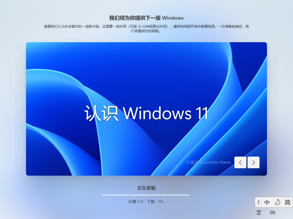  Windows 11