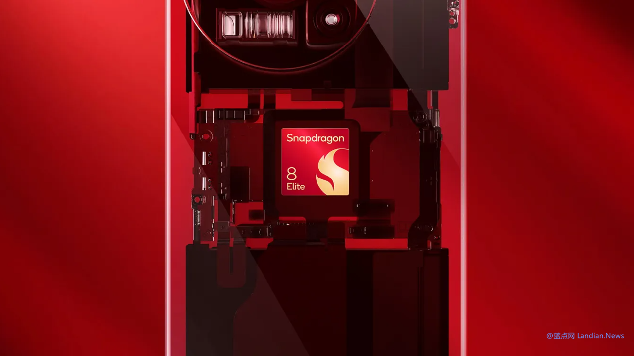 Qualcomm Snapdragon 8 Elite