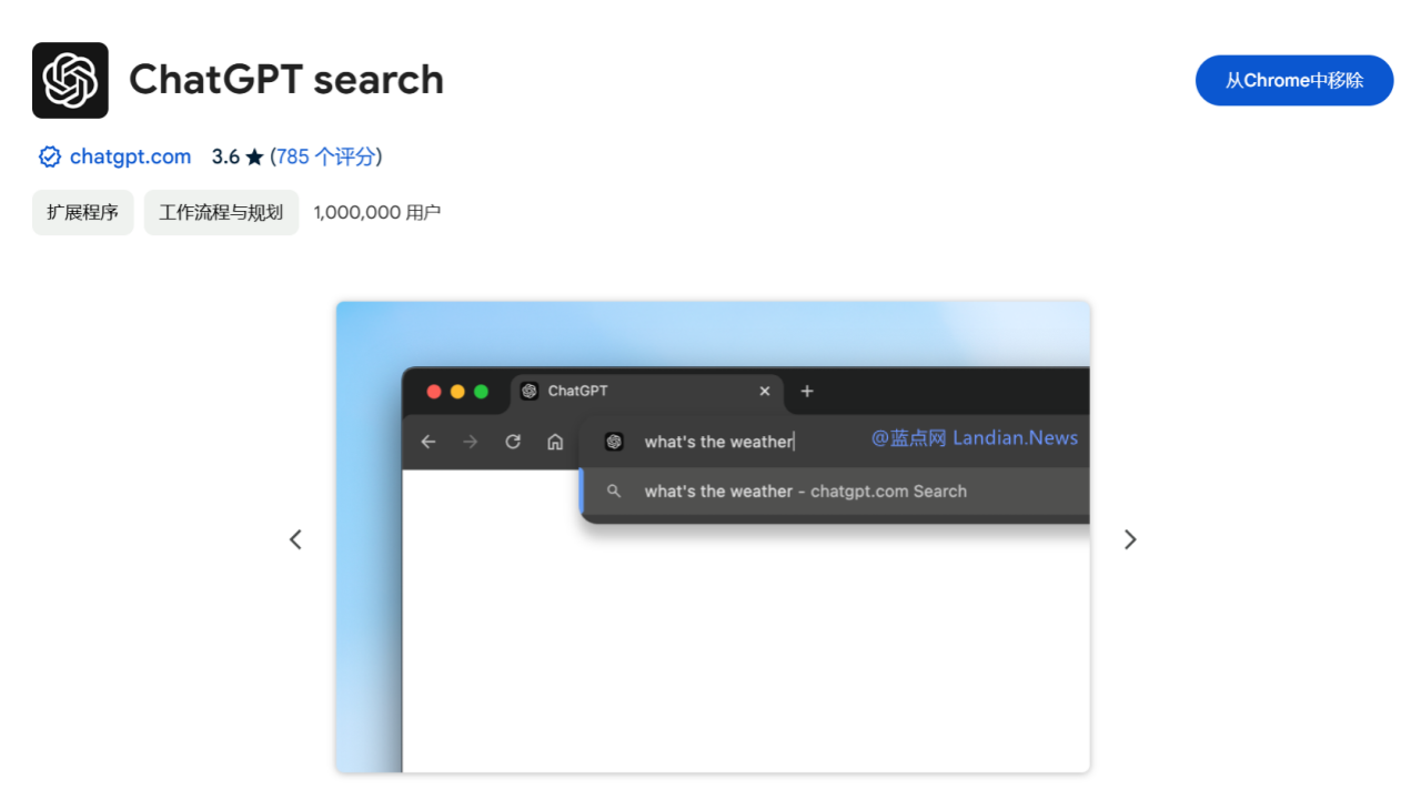 ChatGPT Search