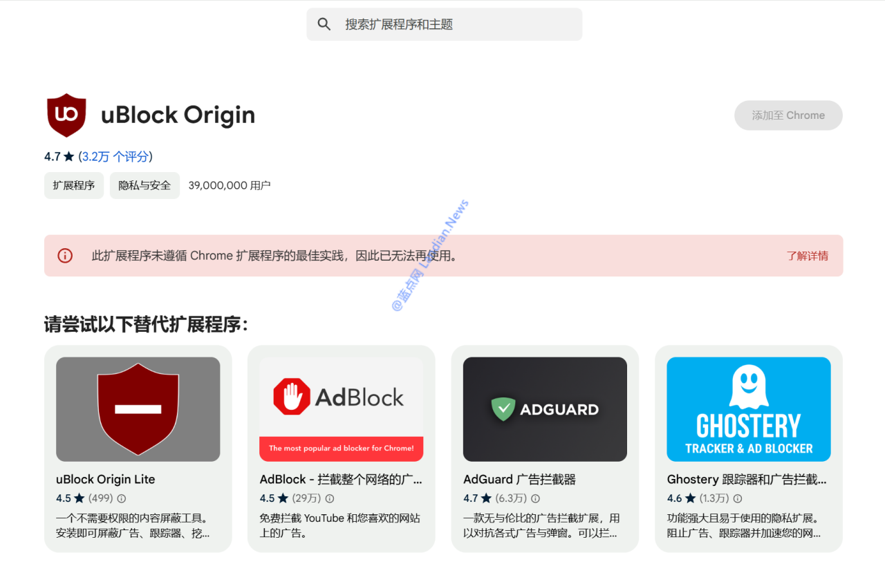 uBlock Origin 